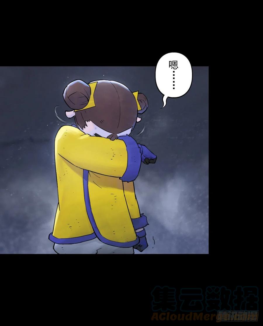 生肖·十二魂 69：悲愤 第40页