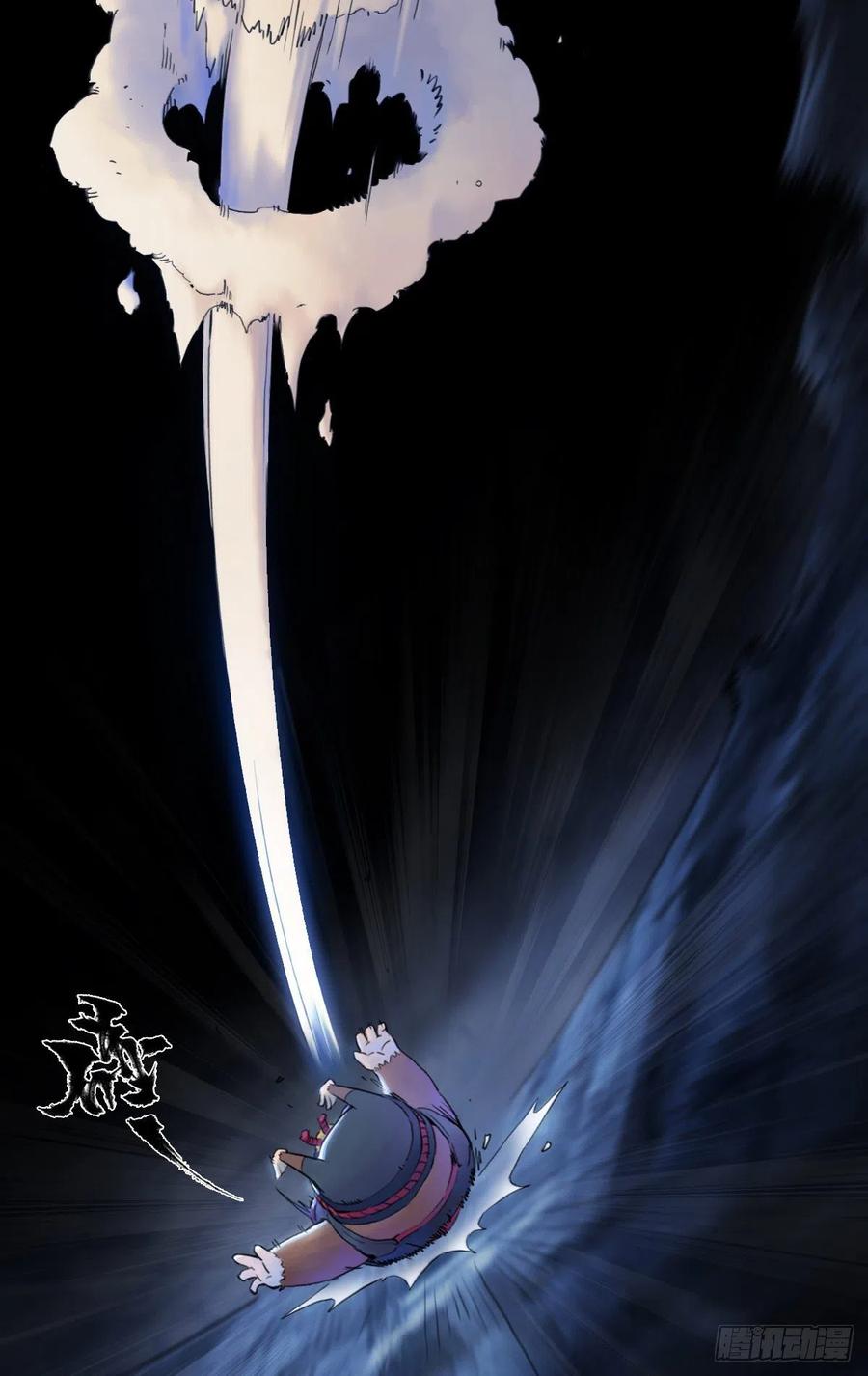 生肖·十二魂 69：悲愤 第21页