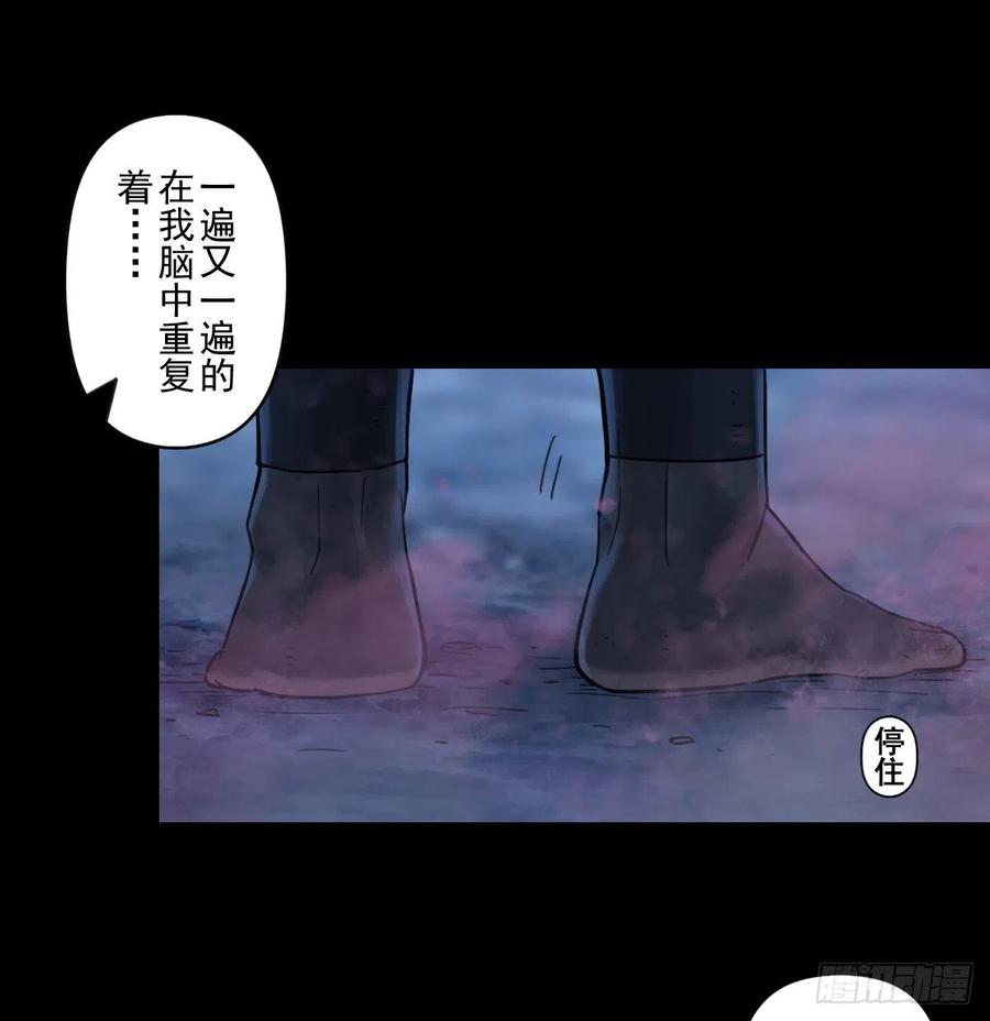 生肖·十二魂 69：悲愤 第60页