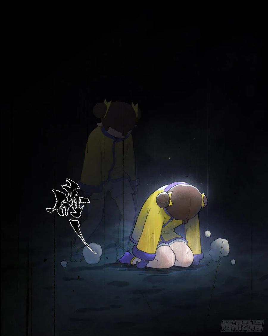 生肖·十二魂 69：悲愤 第54页