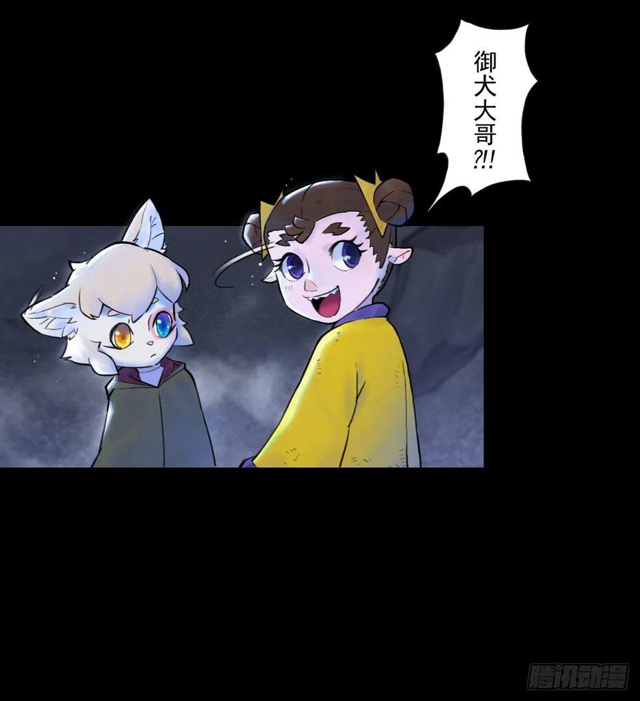 生肖·十二魂 69：悲愤 第29页
