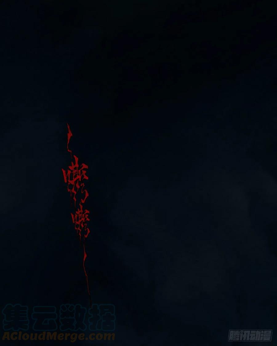 生肖·十二魂 69：悲愤 第1页