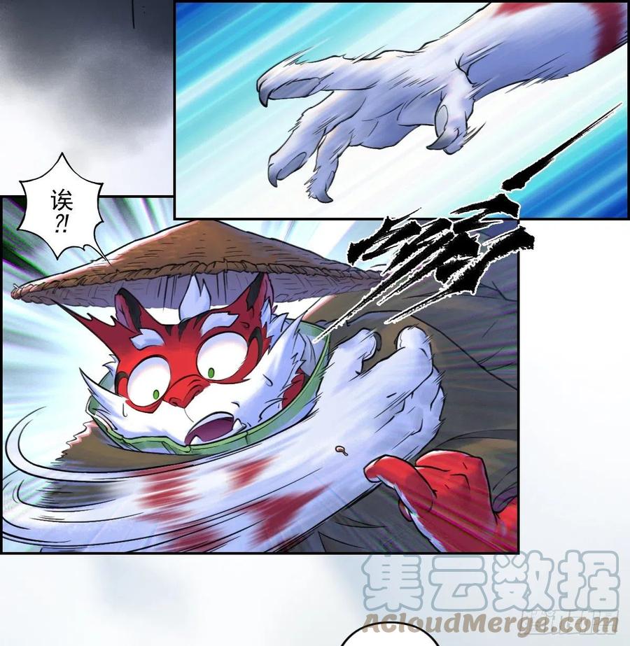 生肖·十二魂 70：卒林 第13页