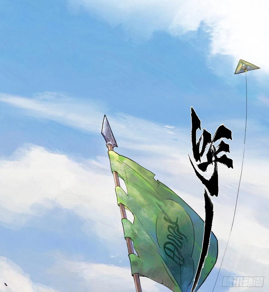 生肖·十二魂 70：卒林 第35页