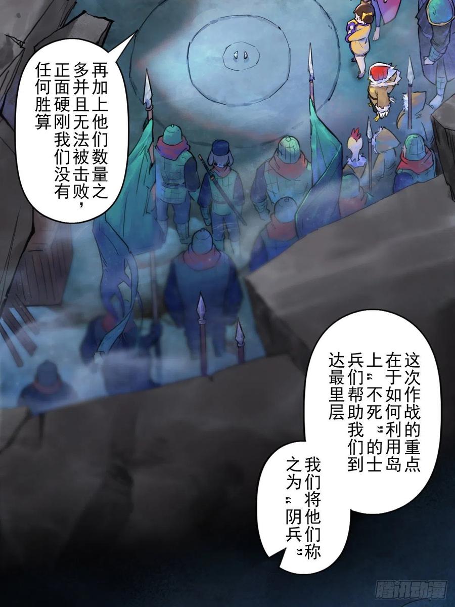 生肖·十二魂 70：卒林 第3页
