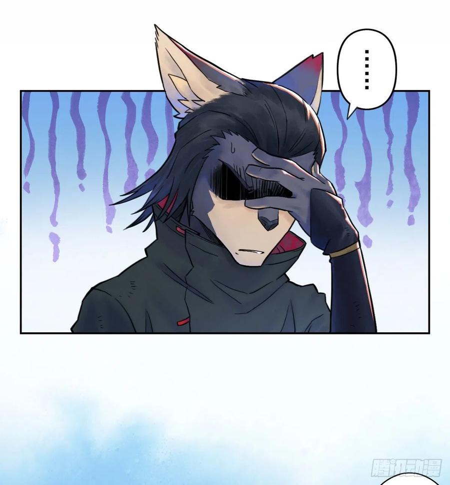 生肖·十二魂 70：卒林 第15页