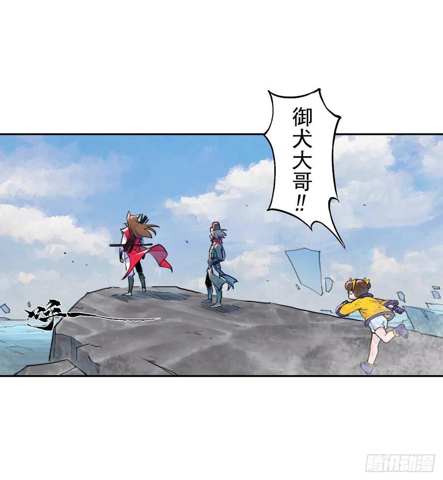 生肖·十二魂 70：卒林 第26页