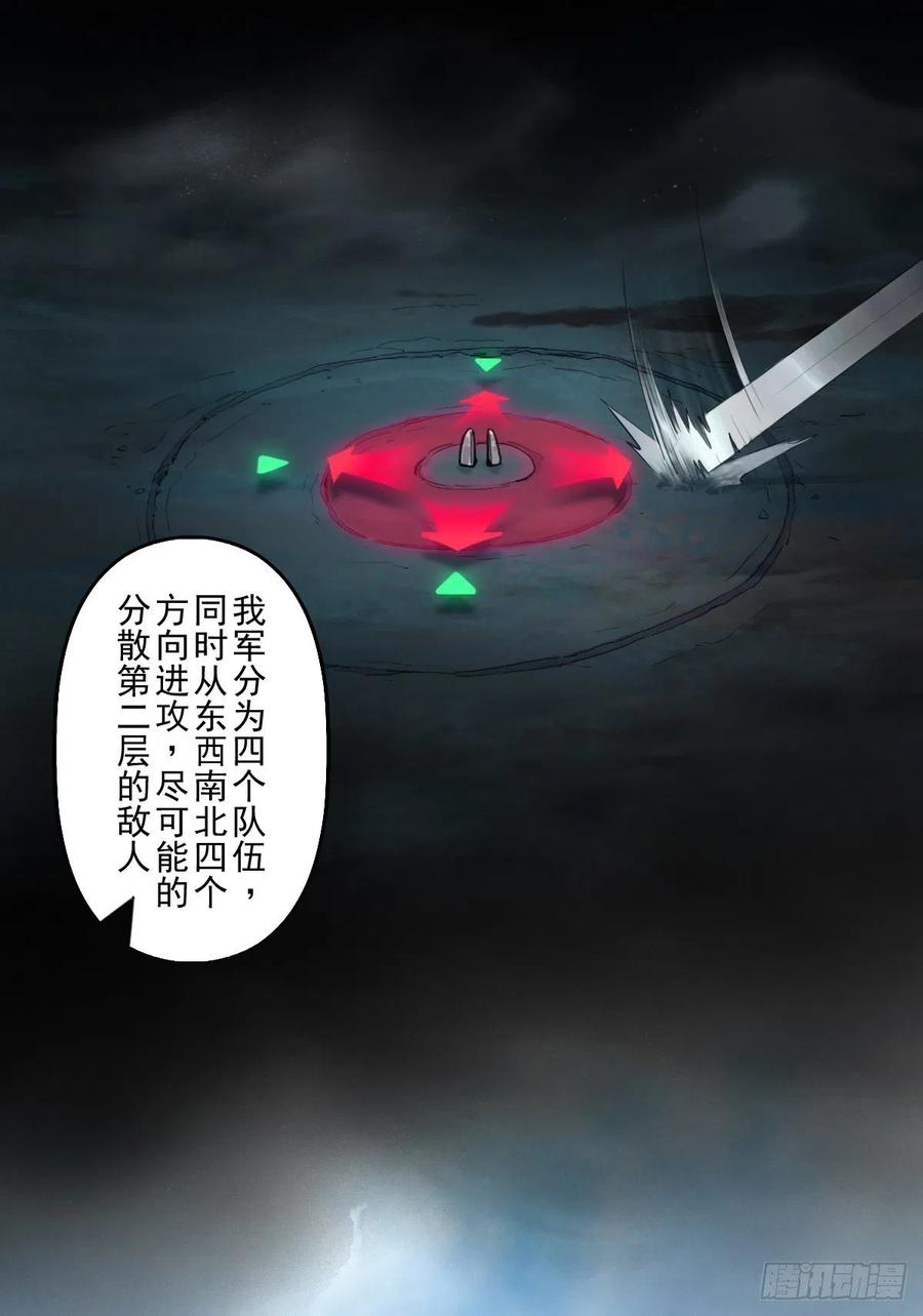 生肖·十二魂 70：卒林 第8页