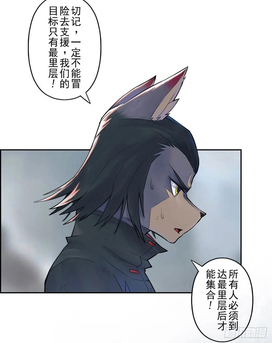 生肖·十二魂 70：卒林 第21页