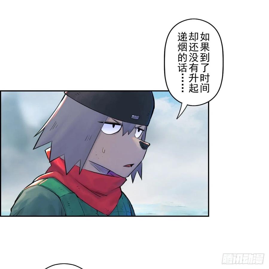 生肖·十二魂 70：卒林 第20页