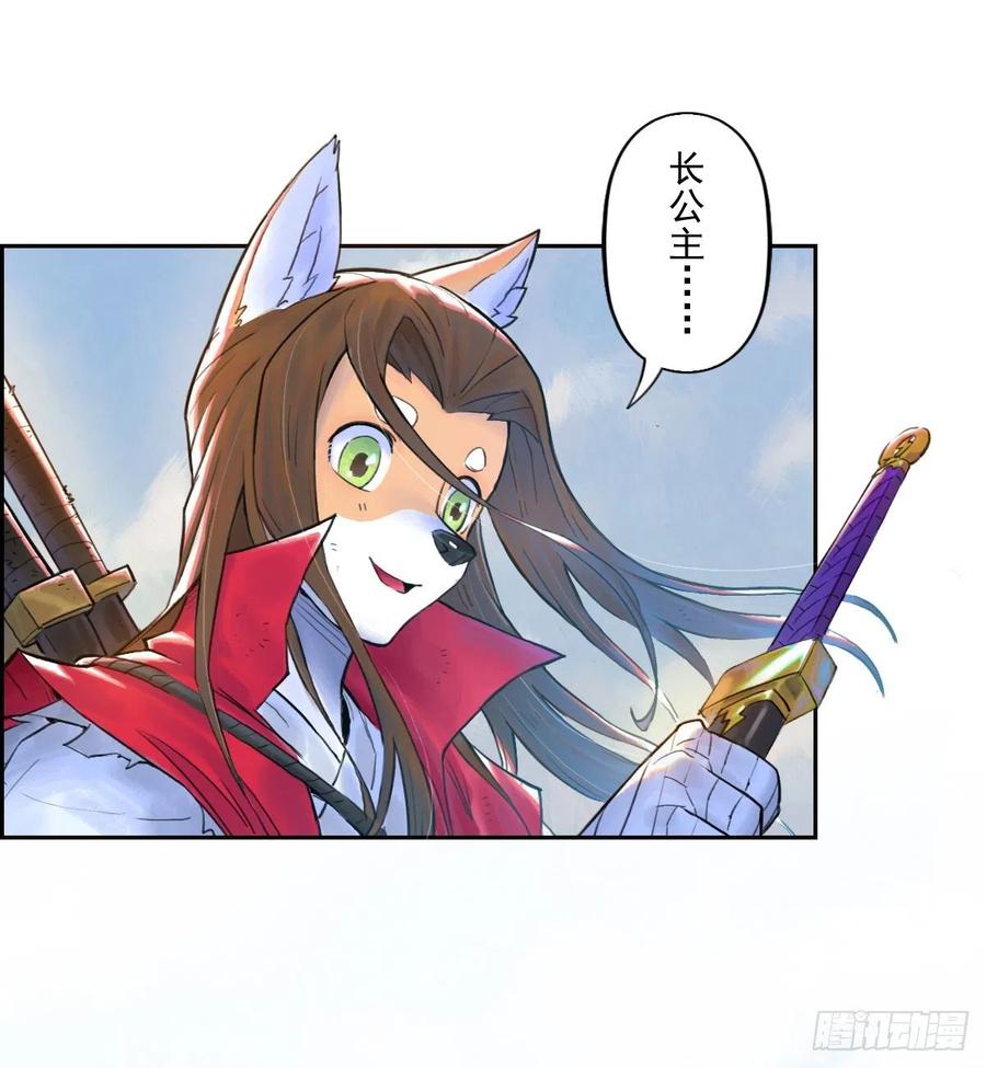 生肖·十二魂 70：卒林 第30页