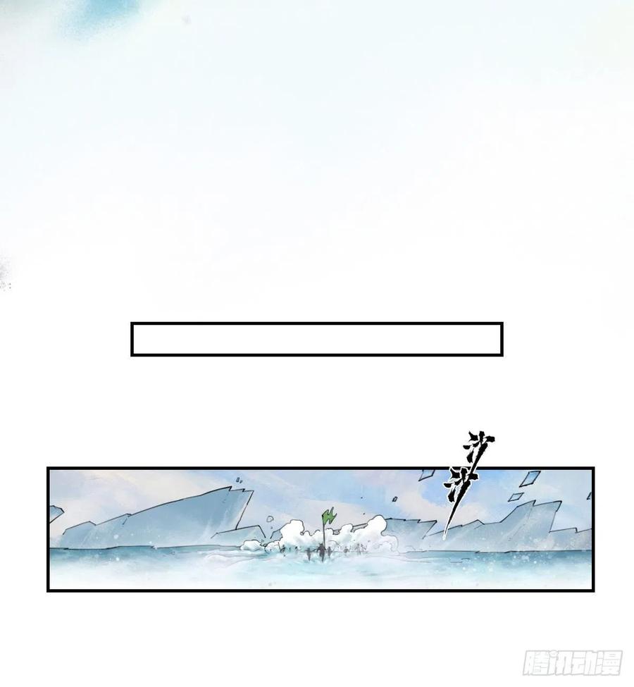 生肖·十二魂 70：卒林 第33页