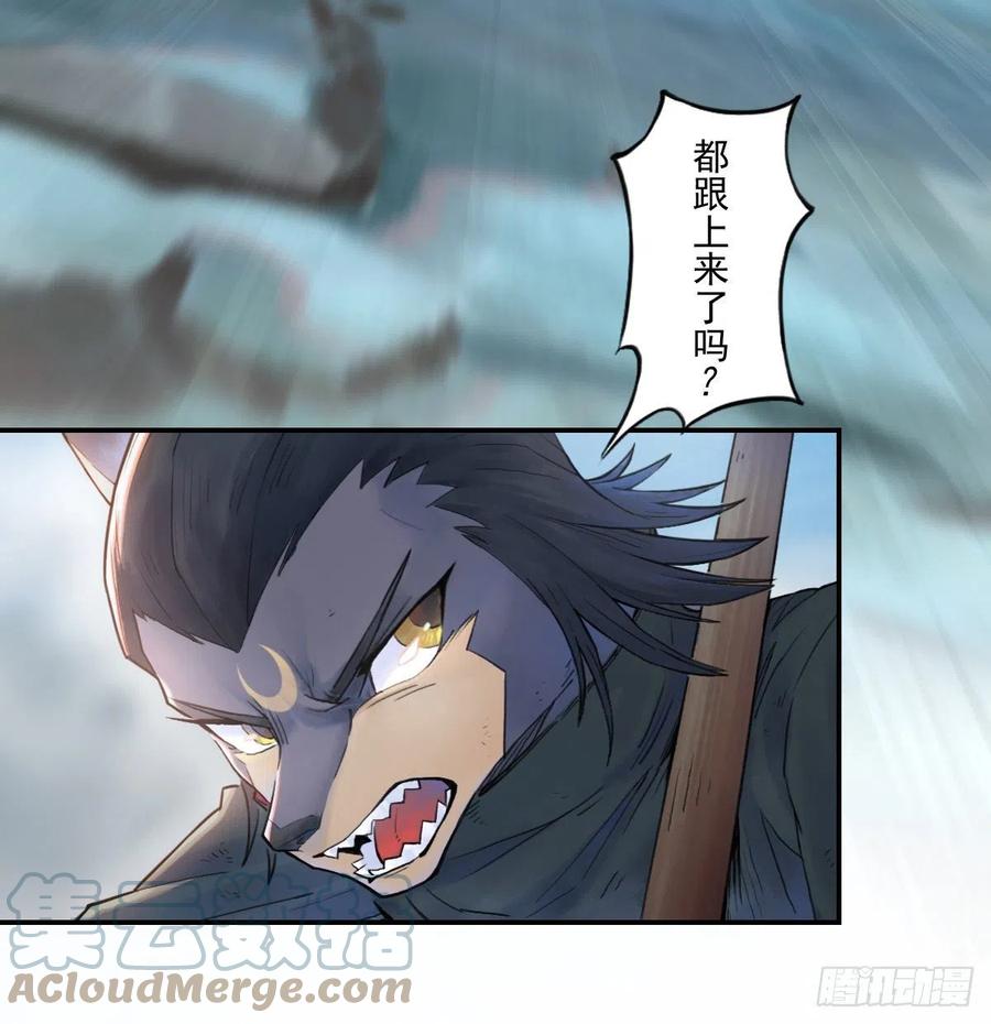 生肖·十二魂 70：卒林 第37页