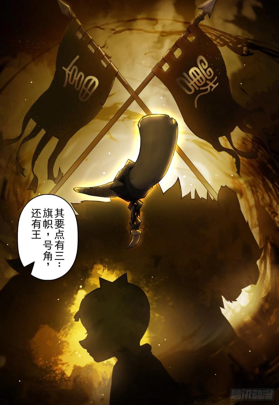 生肖·十二魂 70：卒林 第6页
