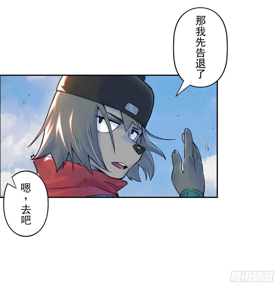 生肖·十二魂 70：卒林 第27页