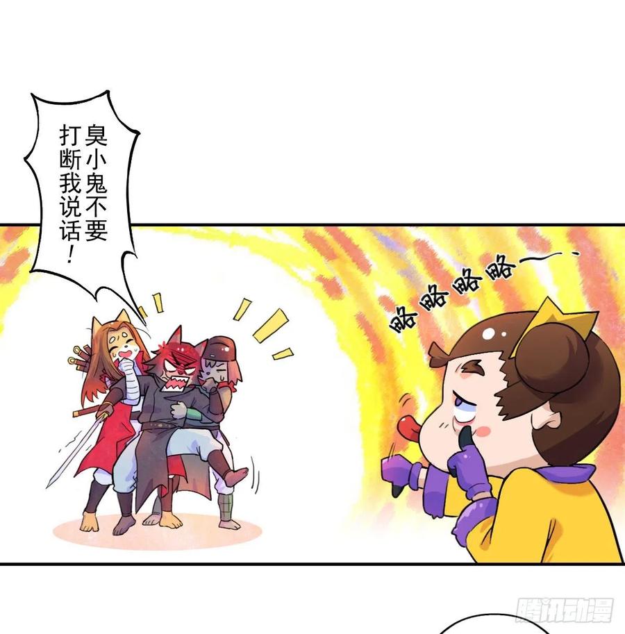 生肖·十二魂 70：卒林 第18页