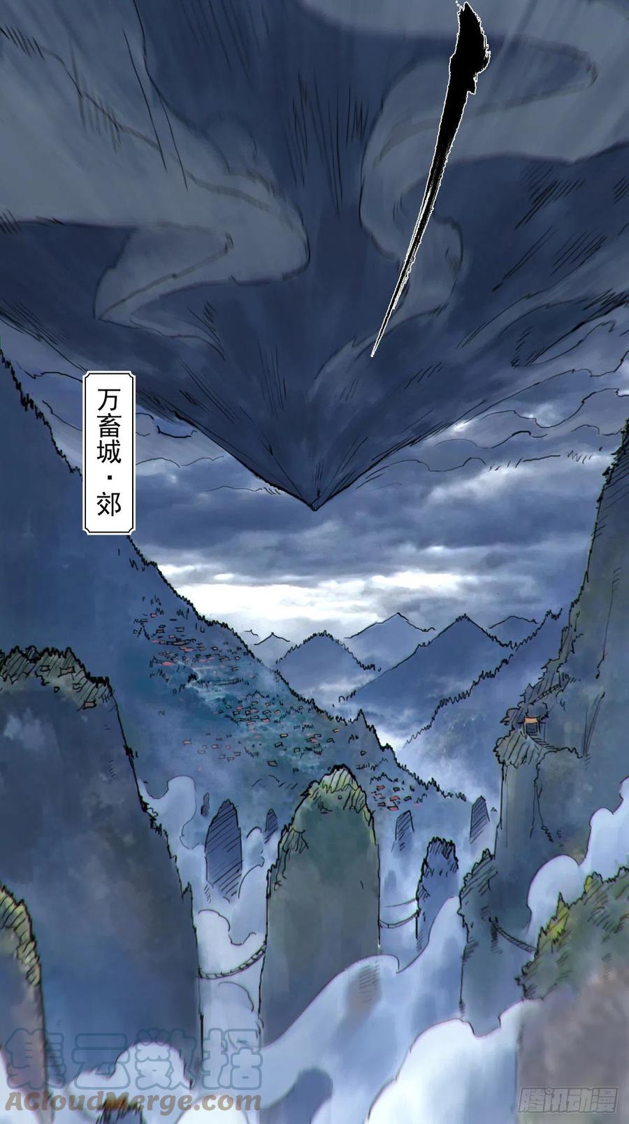 生肖·十二魂 71：高兵 第13页