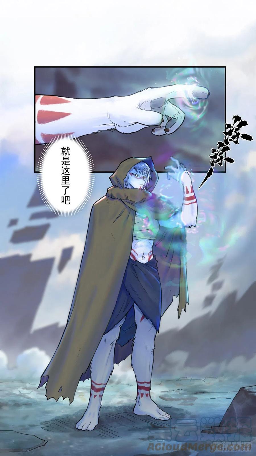 生肖·十二魂 71：高兵 第7页