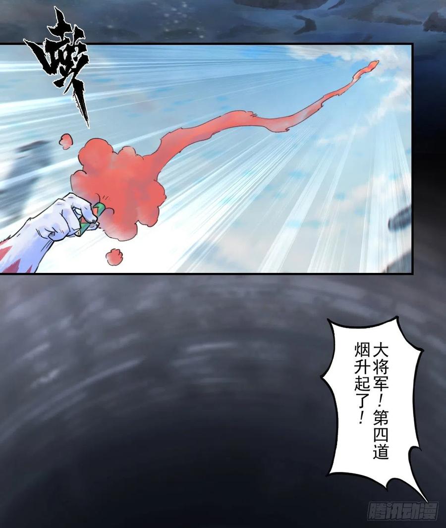 生肖·十二魂 71：高兵 第8页