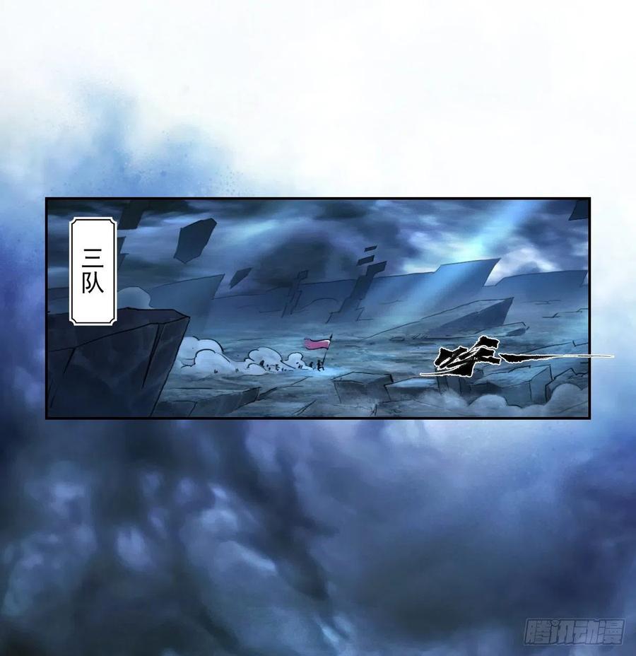 生肖·十二魂 71：高兵 第18页