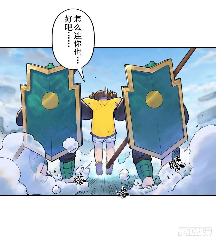 生肖·十二魂 71：高兵 第5页