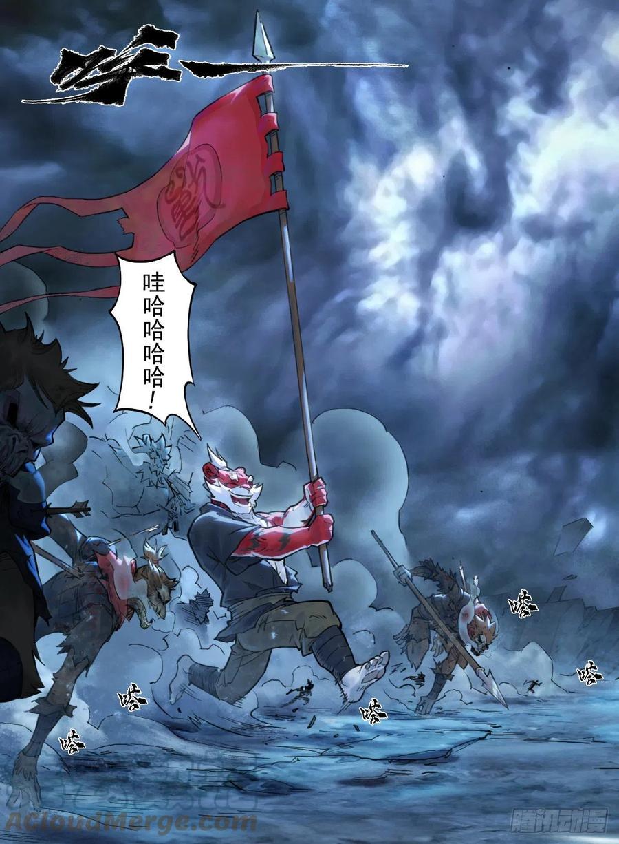 生肖·十二魂 71：高兵 第19页