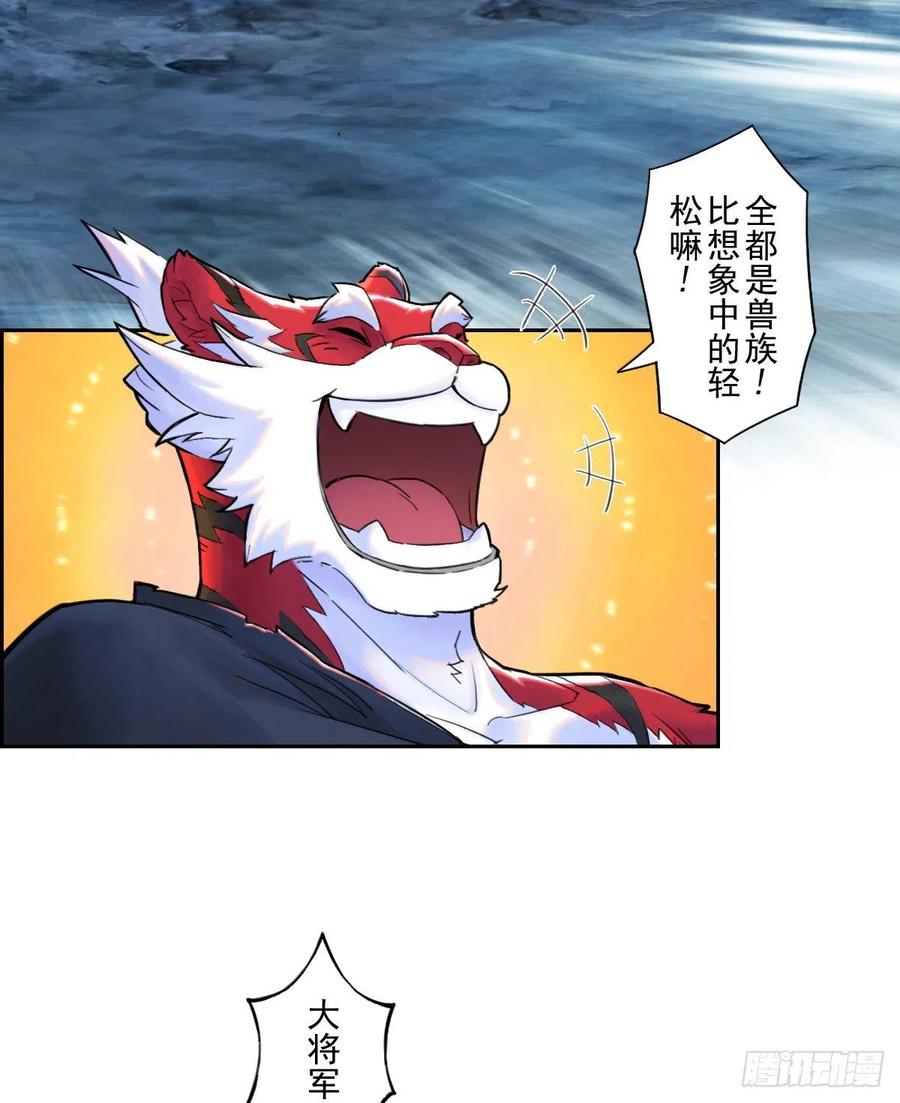 生肖·十二魂 71：高兵 第20页