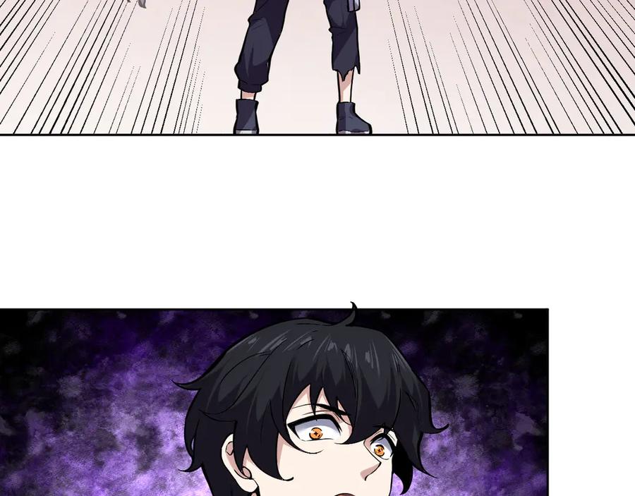 我能看到禁区规则 - 第8话 视觉增强！ - 第61张图