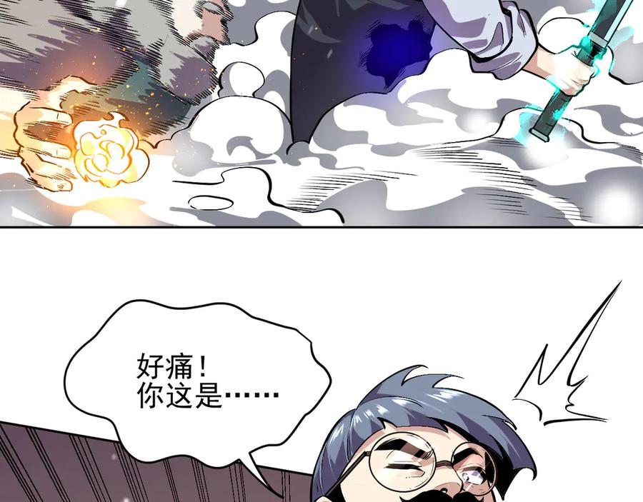 我能看到禁区规则 - 第8话 视觉增强！ - 第17张图