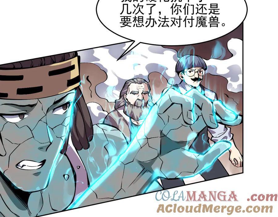 我能看到禁区规则 - 第8话 视觉增强！ - 第36张图