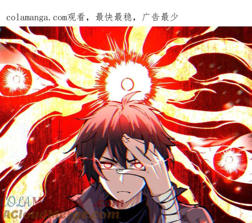 我能看到禁区规则 - 第8话 视觉增强！ - 第1张图