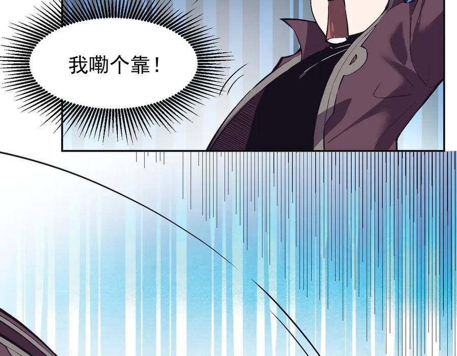 我能看到禁区规则 - 第8话 视觉增强！ - 第69张图