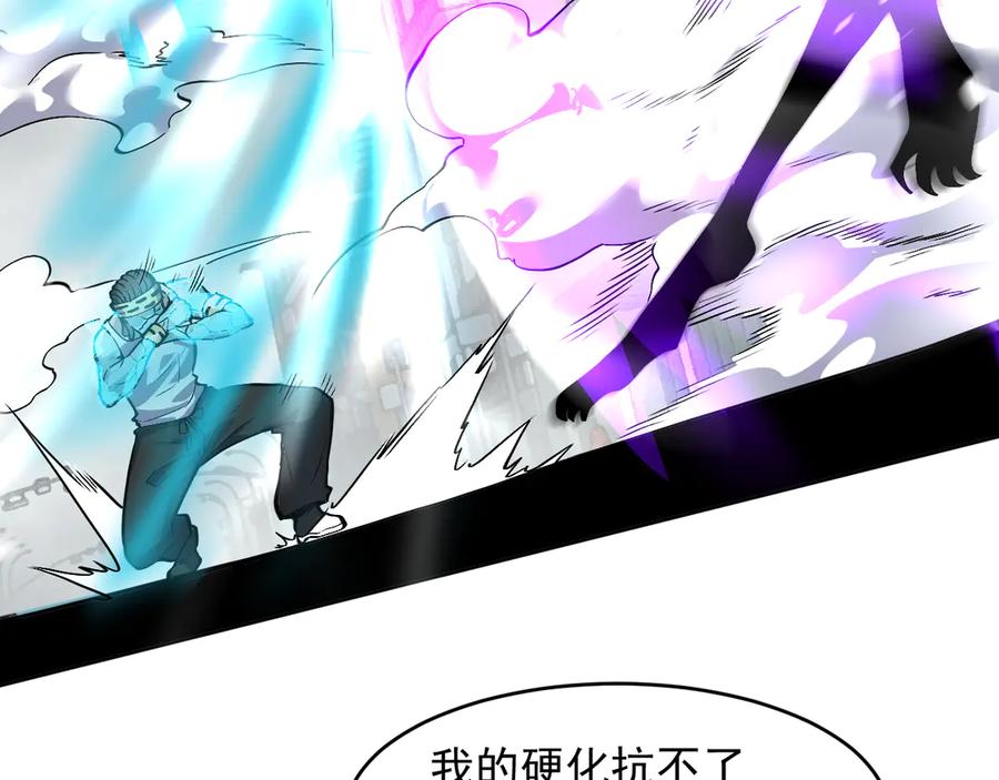 我能看到禁区规则 - 第8话 视觉增强！ - 第35张图