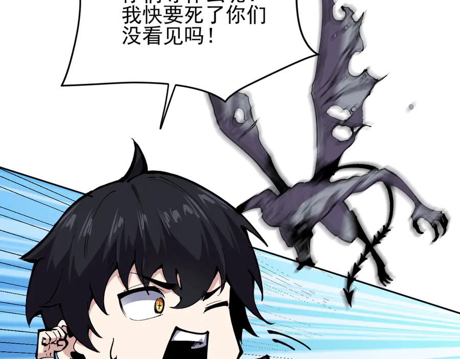 我能看到禁区规则 - 第8话 视觉增强！ - 第86张图