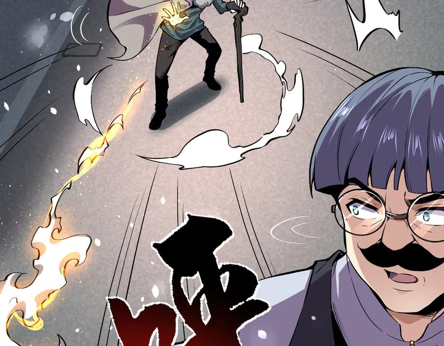 我能看到禁区规则 - 第8话 视觉增强！ - 第9张图