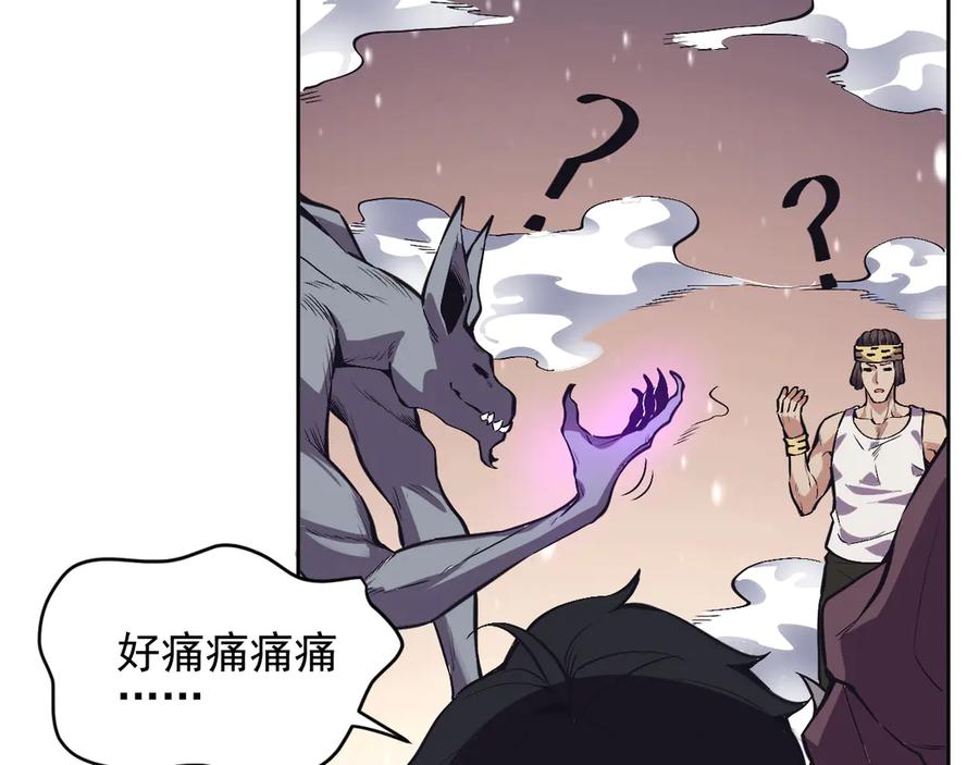 我能看到禁区规则 - 第8话 视觉增强！ - 第74张图