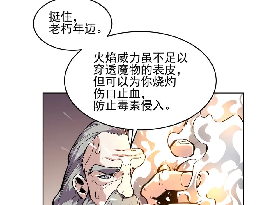 我能看到禁区规则 - 第8话 视觉增强！ - 第22张图