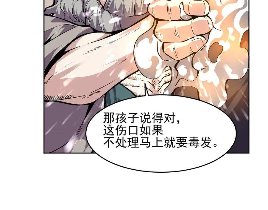 我能看到禁区规则 - 第8话 视觉增强！ - 第23张图