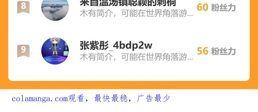 我能看到禁区规则 - 第8话 视觉增强！ - 第107张图