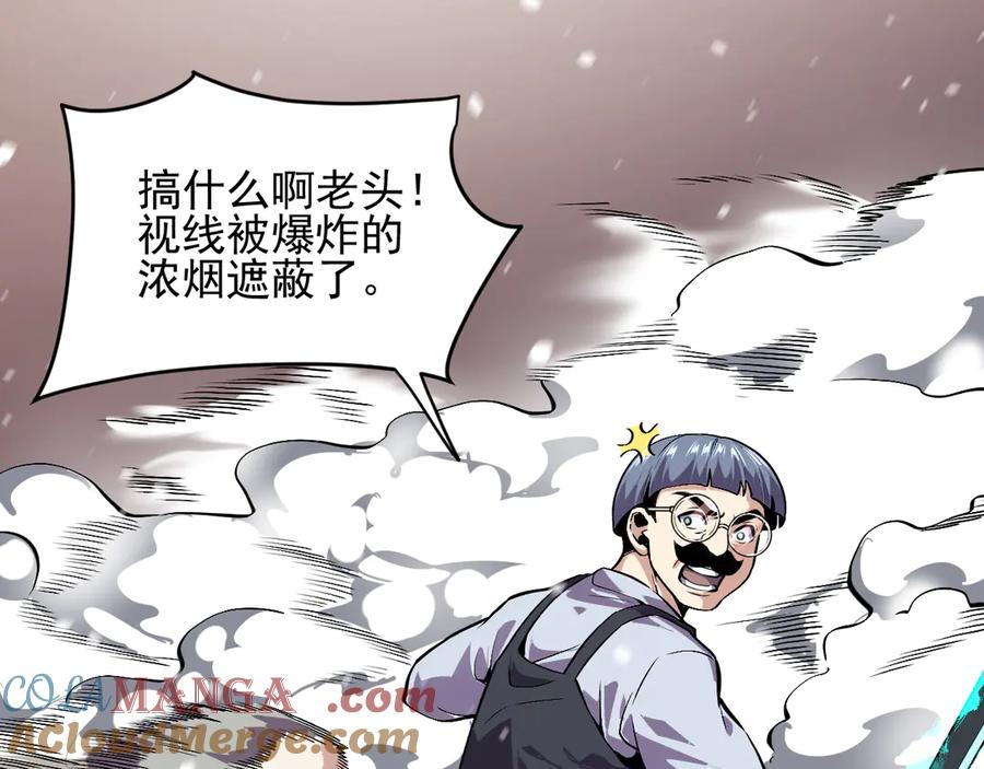 我能看到禁区规则 - 第8话 视觉增强！ - 第16张图