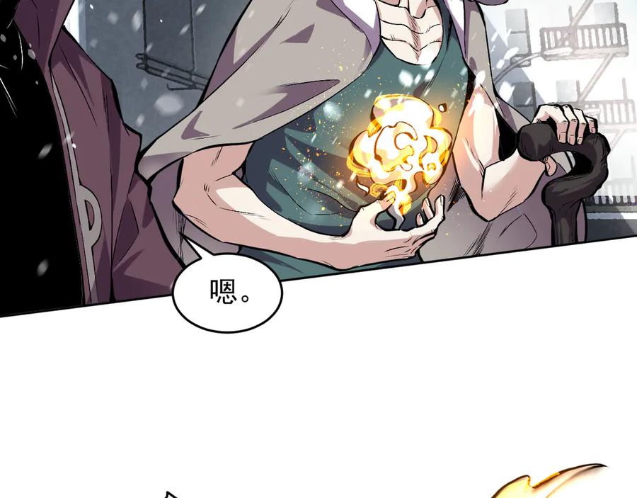 我能看到禁区规则 - 第8话 视觉增强！ - 第5张图