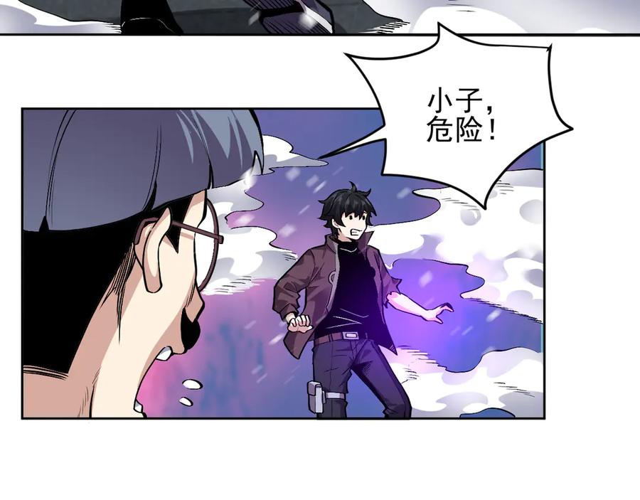 我能看到禁区规则 - 第8话 视觉增强！ - 第43张图