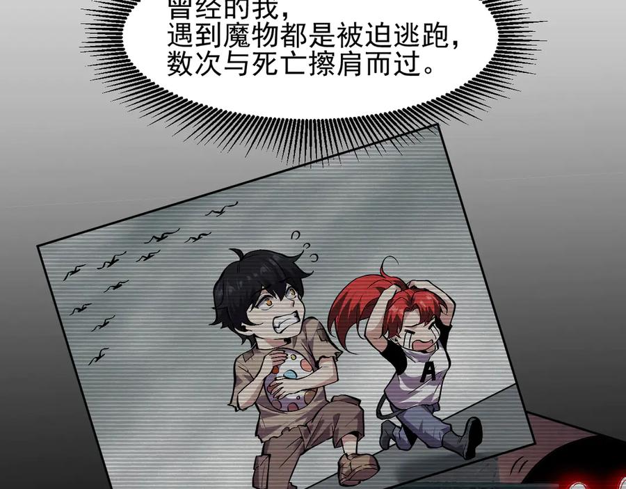 我能看到禁区规则 - 第8话 视觉增强！ - 第45张图