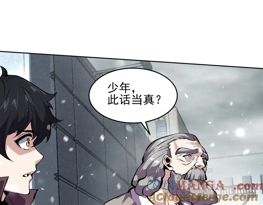 我能看到禁区规则 - 第8话 视觉增强！ - 第4张图