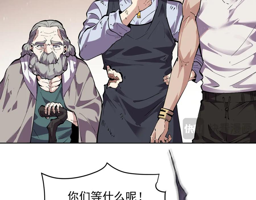 我能看到禁区规则 - 第8话 视觉增强！ - 第85张图