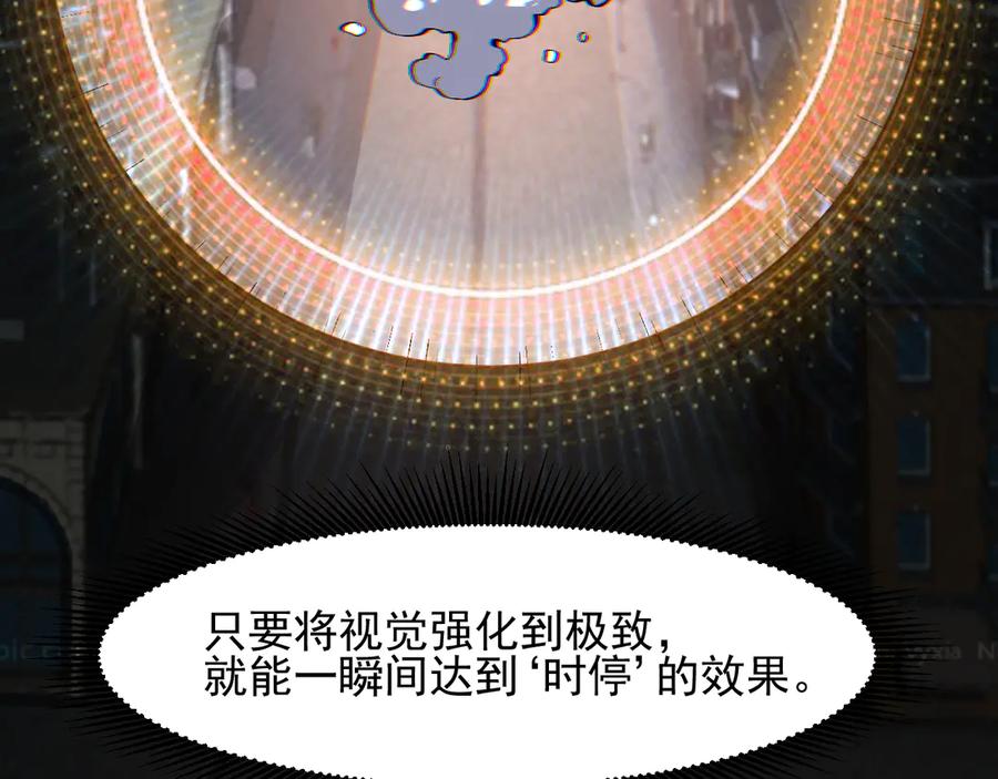 我能看到禁区规则 - 第8话 视觉增强！ - 第51张图