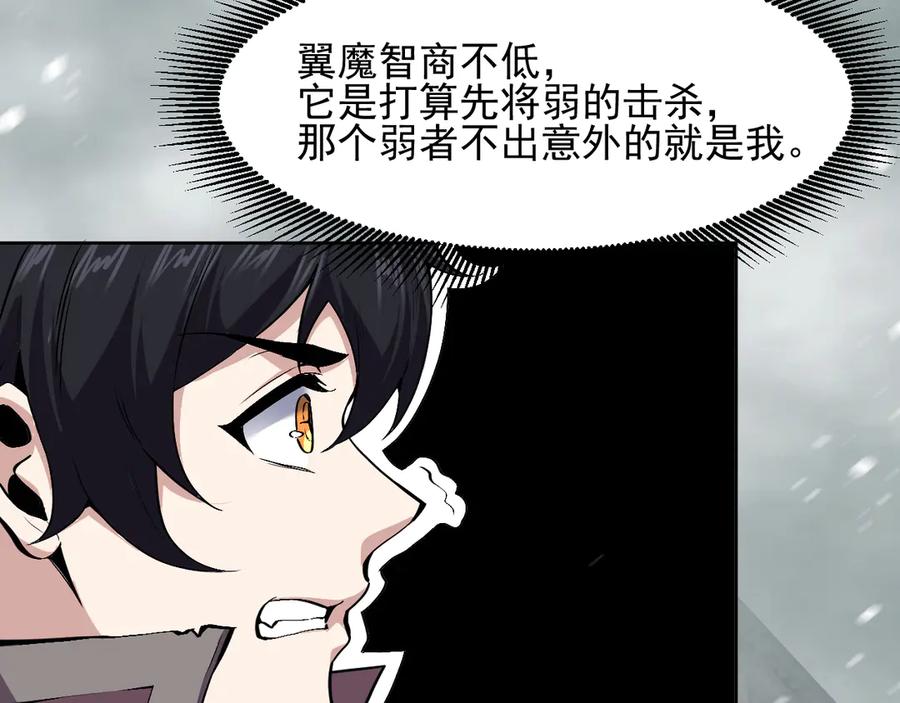 我能看到禁区规则 - 第8话 视觉增强！ - 第39张图