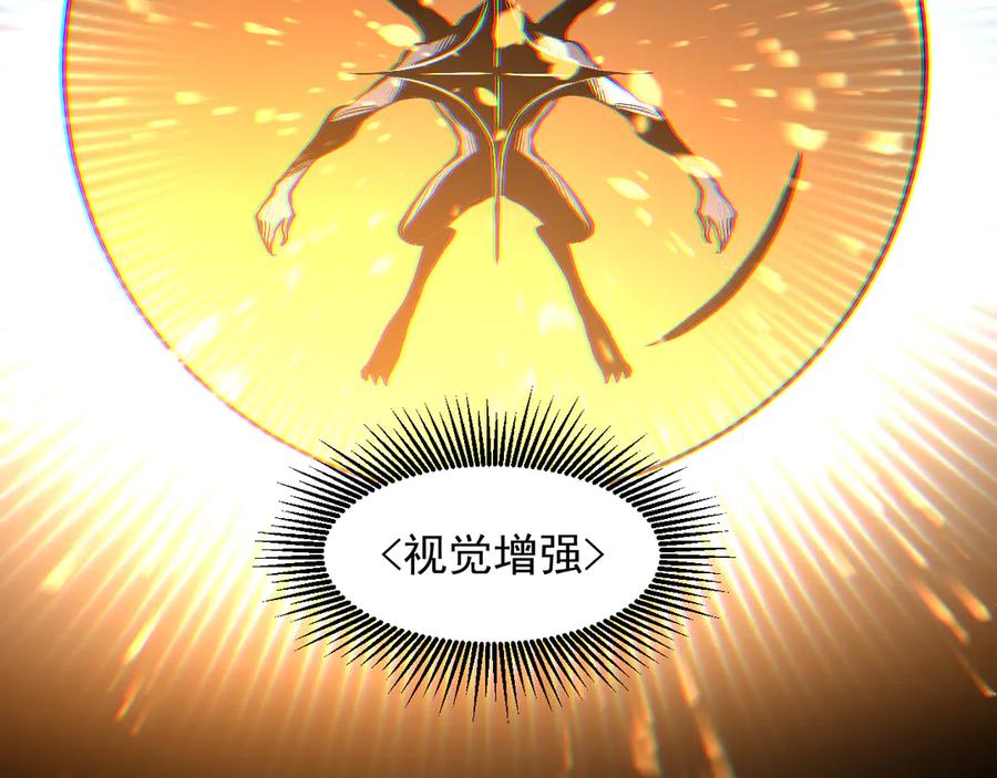 我能看到禁区规则 - 第8话 视觉增强！ - 第49张图