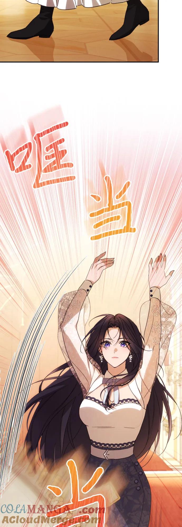 《诱惑北部公爵》第88话 第46页