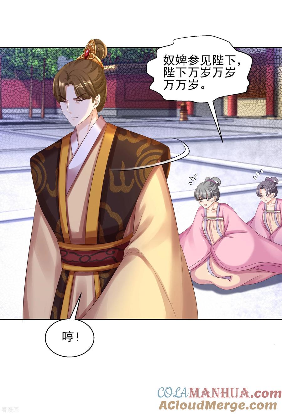 《步步毒谋：血凰归来》第86话 钉子 第9页
